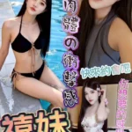 澎湖定點茶-禧妹/156/46/?/C