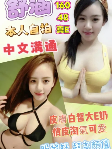 雲林定點茶-舒涵/160/48/?/E