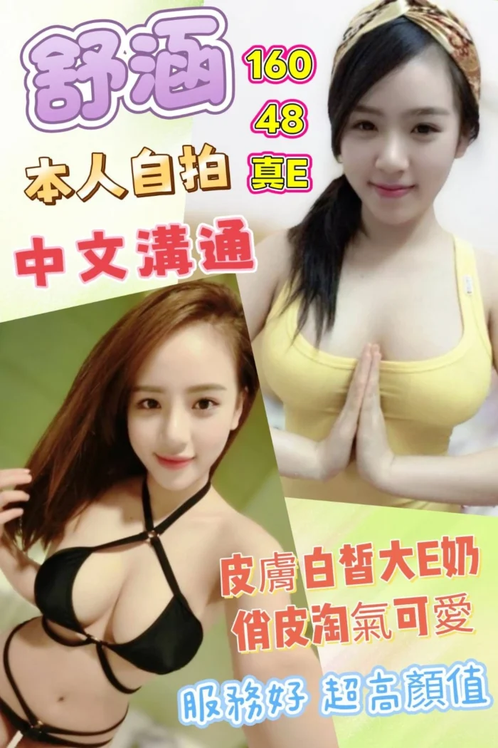 雲林定點茶-舒涵/160/48/?/E 雲林定點茶-舒涵/160/48/?/E