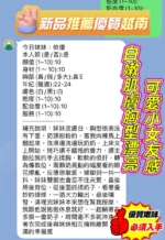 新竹定點茶-依優/158/40/22/E