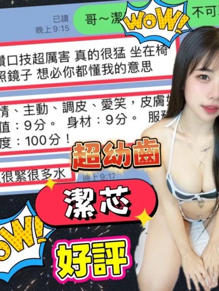 高雄定點茶-潔芯/160/45/19/C