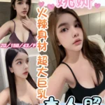 彰化定點茶-姚娜/158/43/20/F