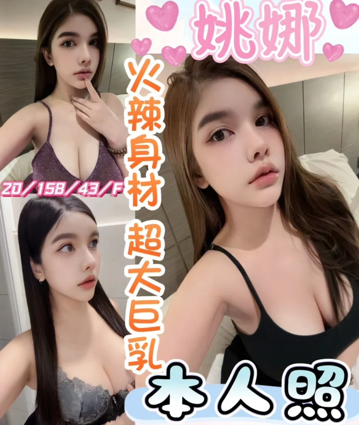彰化定點茶-姚娜/158/43/20/F 彰化定點茶-姚娜/158/43/20/F