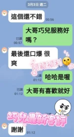 台南定點茶-巧兒/160/45/19/G