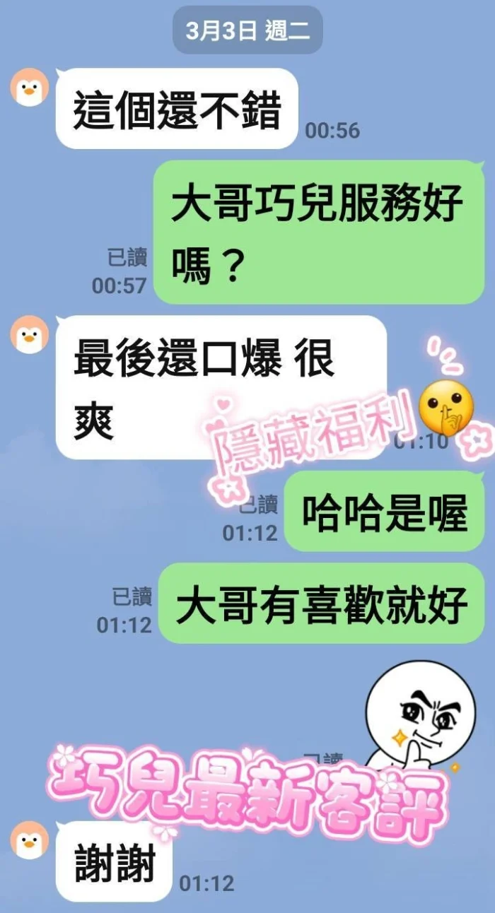 台南定點茶-巧兒/160/45/19/G