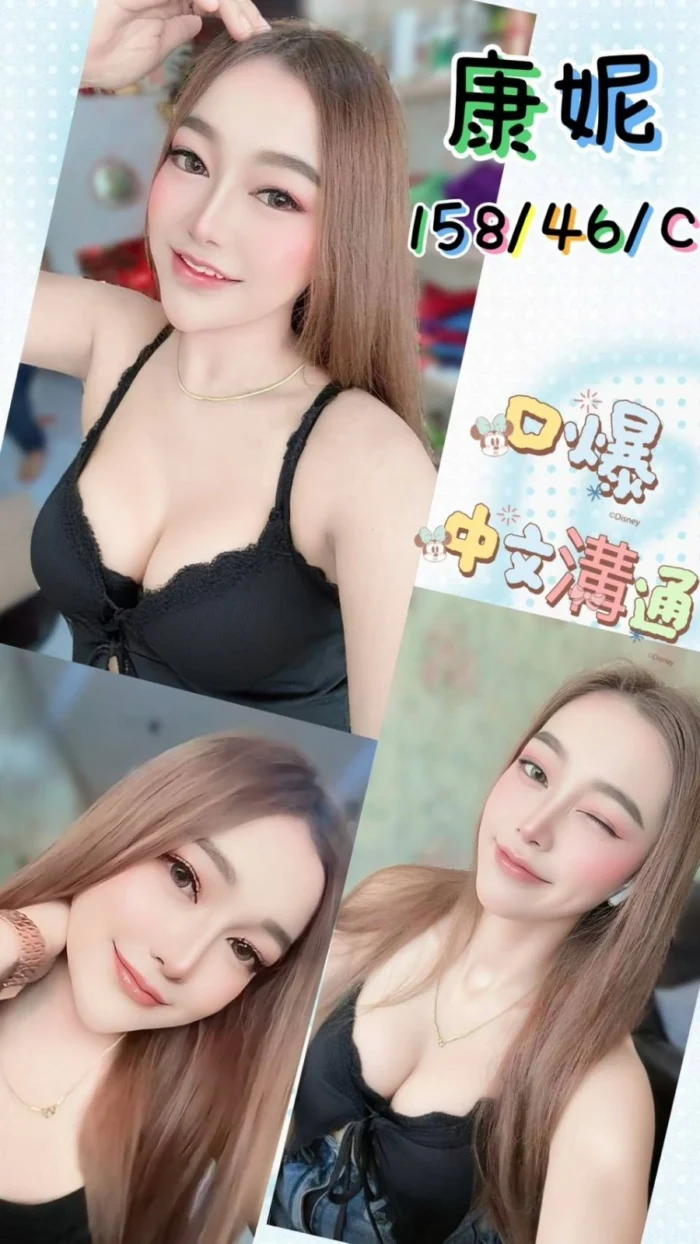 台中定點茶-康妮/158/46/?/C