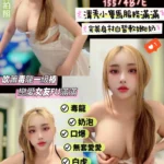 新竹定點茶-奶昔/155/48/?/E