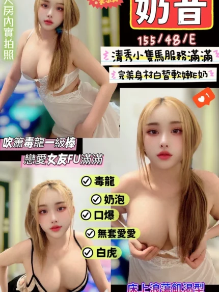 新竹定點茶-奶昔/155/48/?/E