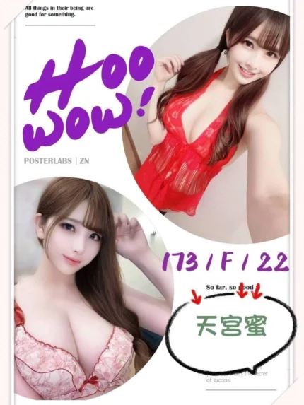台北外送茶-天宮蜜/173/?/22/F