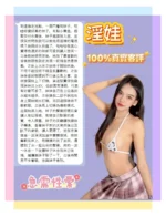 台北定點茶-淫娃/158/42/24/E