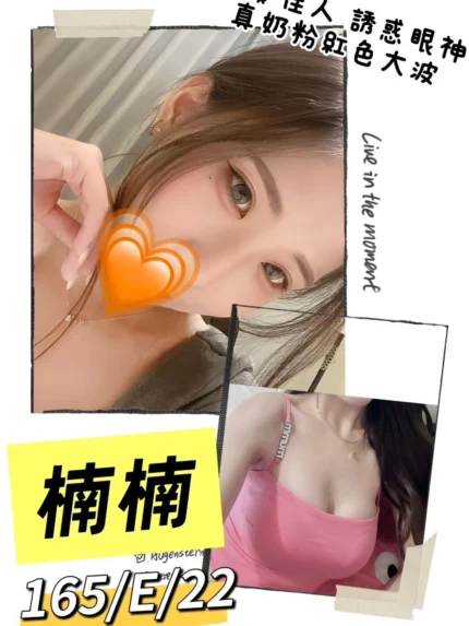 台北外送茶-楠楠/165/?/22/E