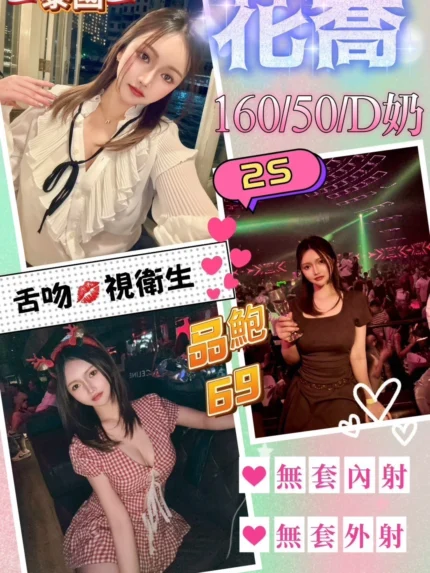 花蓮定點茶-花喬/160/50/?/D
