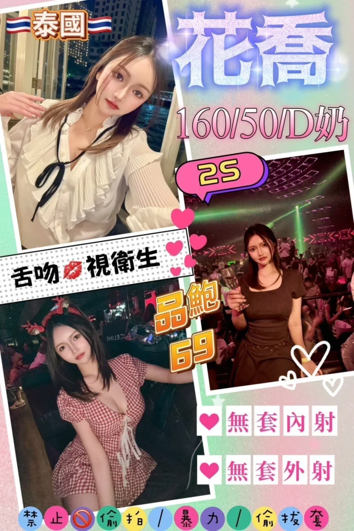 花蓮定點茶-花喬/160/50/?/D