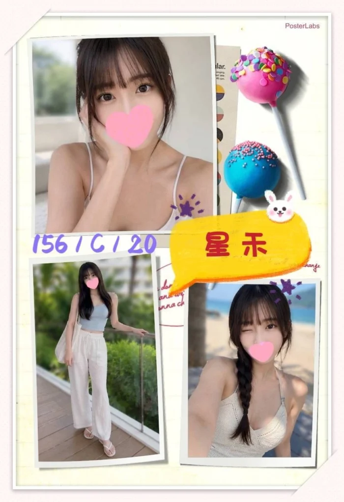 台北外送茶-星禾/156/?/20/C 台北外送茶-星禾/156/?/20/C