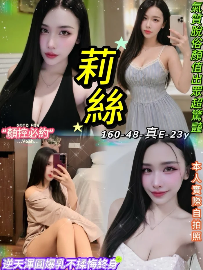 台北定點茶-莉絲/160/48/23/E