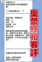 桃園定點茶-奧蕾絲柏/168/50/23/D