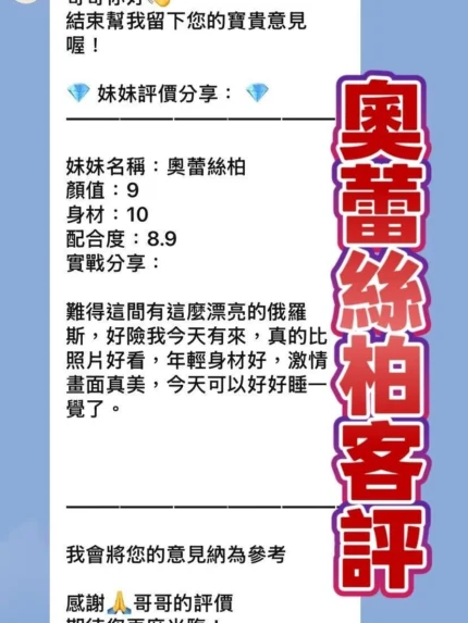桃園定點茶-奧蕾絲柏/168/50/23/D