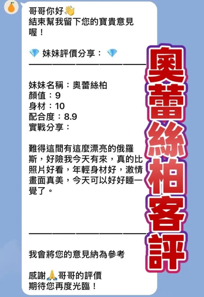 桃園定點茶-奧蕾絲柏/168/50/23/D