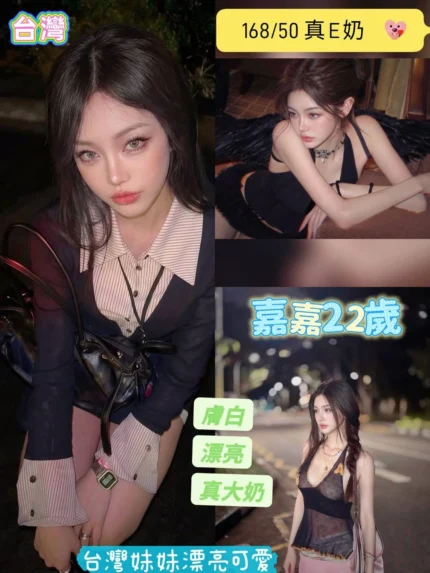 台南定點茶-嘉嘉/168/50/22/E