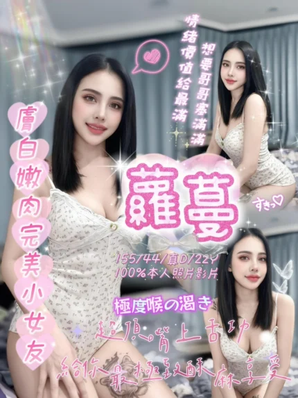 嘉義定點茶-蘿蔓/155/44/22/D
