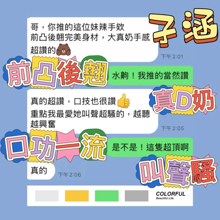 高雄定點茶-子涵/163/49/19/D