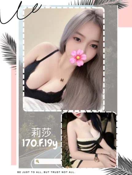 台北外送茶-莉莎/170/?/19/F