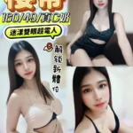彰化定點茶-櫻蒂/160/49/?/C