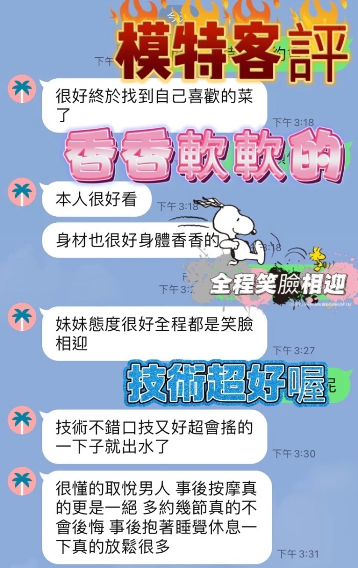台南定點茶-模特/170/56/?/G