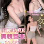 台中定點茶-菜子/151/46/?/E