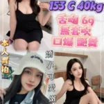 新北定點茶-覓七/153/40/?/C