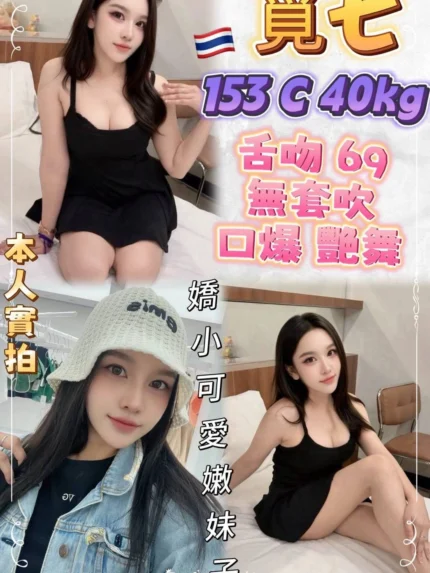 新北定點茶-覓七/153/40/?/C