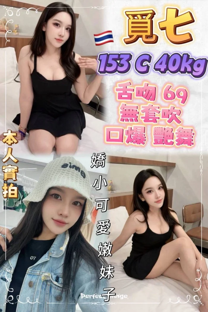 新北定點茶-覓七/153/40/?/C