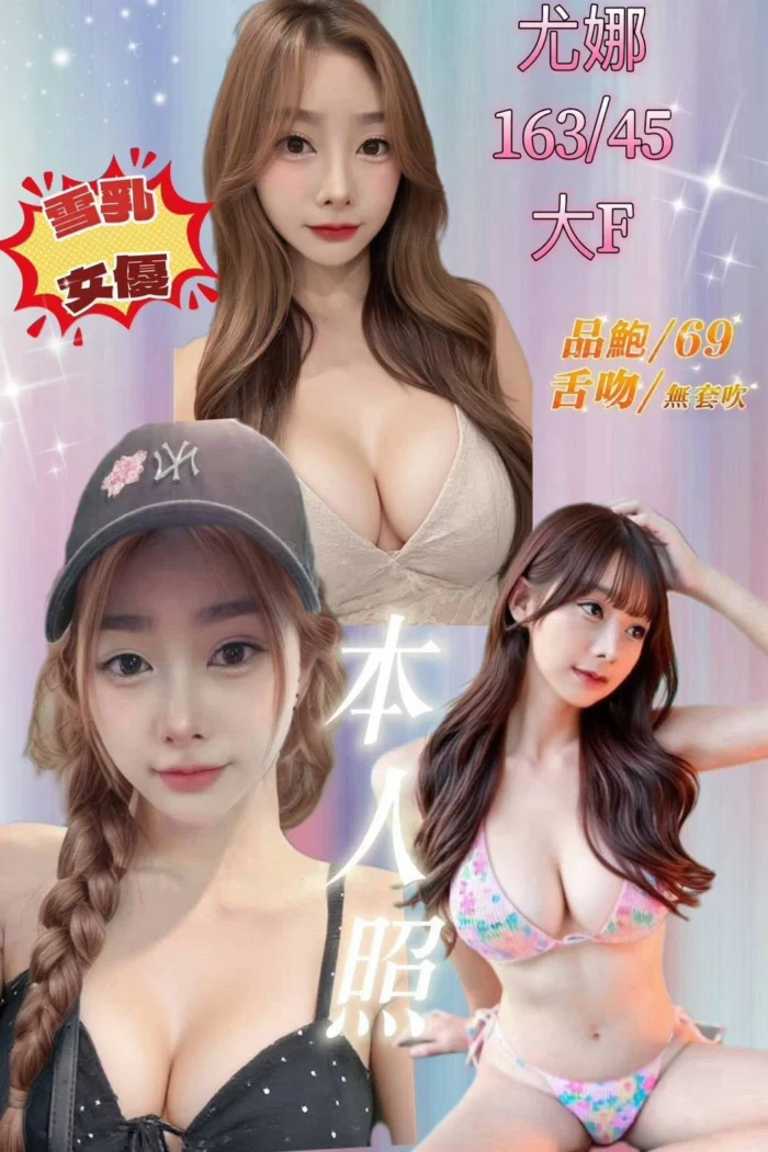 基隆定點茶-尤娜/163/45/?/F 基隆定點茶-尤娜/163/45/?/F