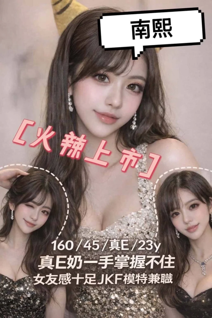 桃園外送茶-南熙/160/45/23/E