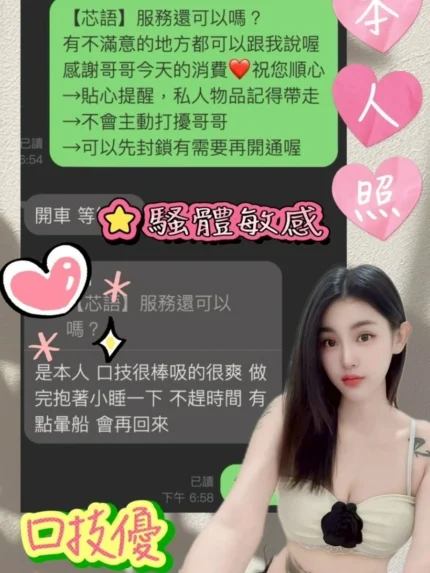 台中定點茶-芯語/165/48/?/D