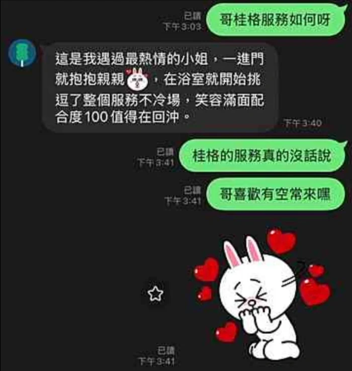 屏東定點茶-桂格/150/48/28/C