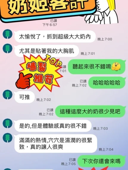 台南定點茶-奶姬/156/49/?/E