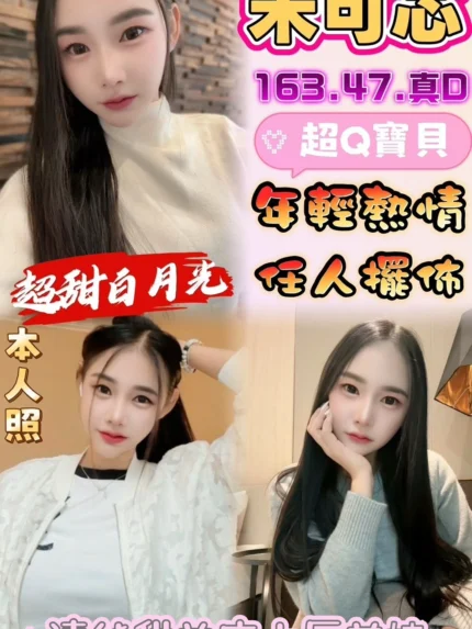 彰化定點茶-米可芯/163/47/?/D