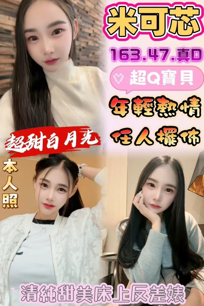 彰化定點茶-米可芯/163/47/?/D 彰化定點茶-米可芯/163/47/?/D