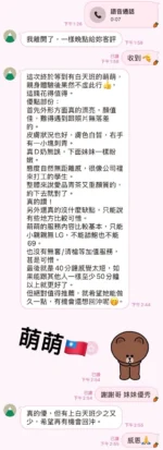 高雄定點茶-萌萌/161/45/19/D