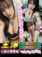 台南定點茶-王淨/163/43/23/E
