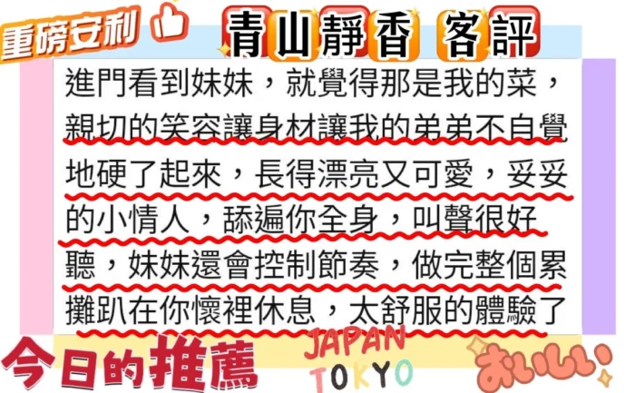 台北外送茶-青山靜香/165/46/22/D