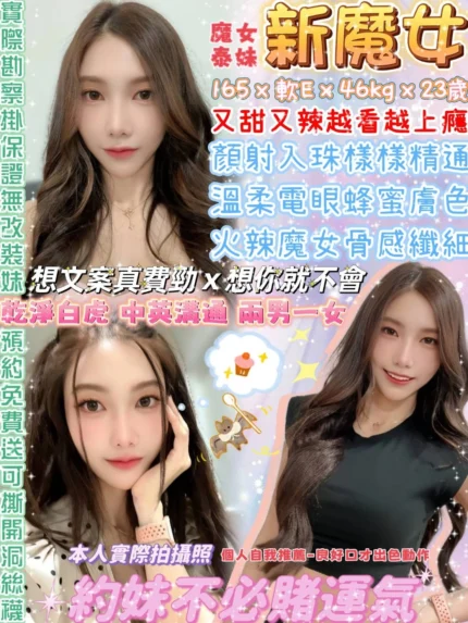 台北定點茶-新魔女/165/46/23/E