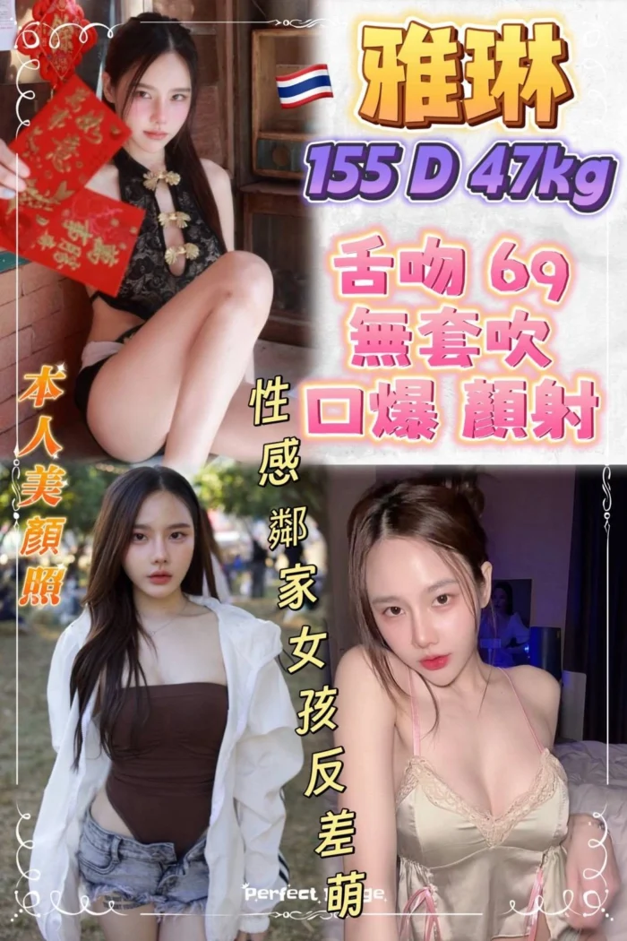 台北定點茶-雅琳/155/47/?/D 台北定點茶-雅琳/155/47/?/D