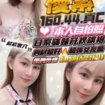 新竹定點茶-優紫/160/44/22/C