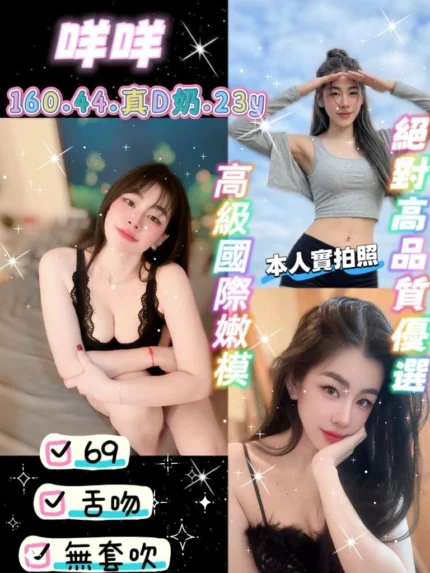 新竹定點茶-咩咩../160/44/23/D