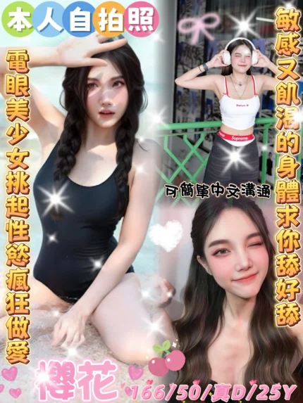 雲林定點茶-櫻花/166/50/25/D