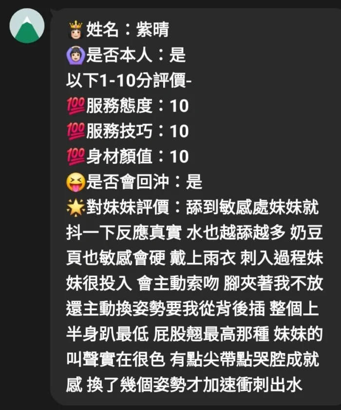 苗栗定點茶-紫晴/162/49/?/D