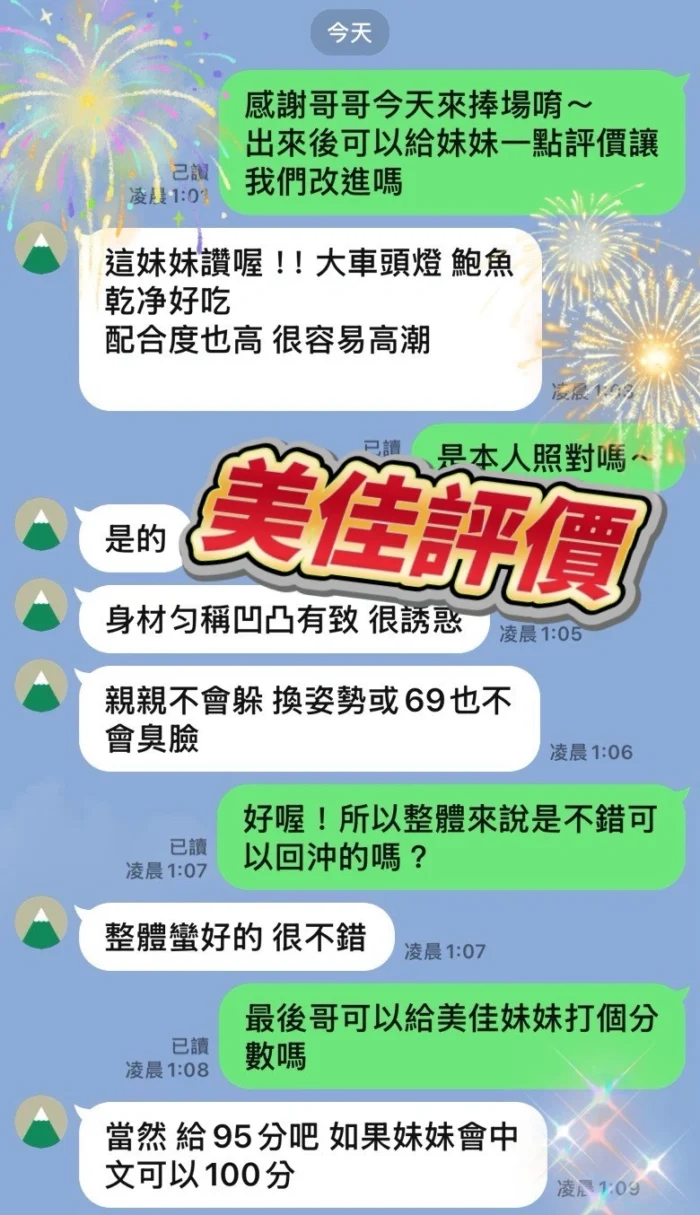 台中定點茶-美佳/153/45/?/D