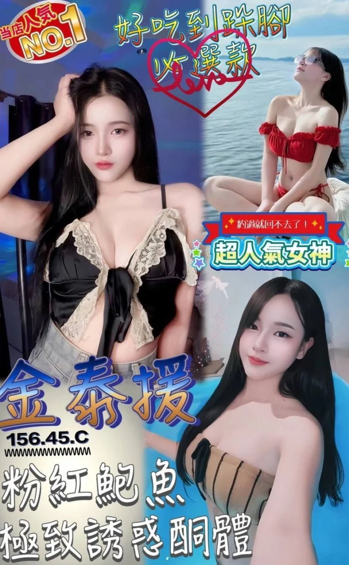 澎湖定點茶-金泰援/156/45/?/C 澎湖定點茶-金泰援/156/45/?/C